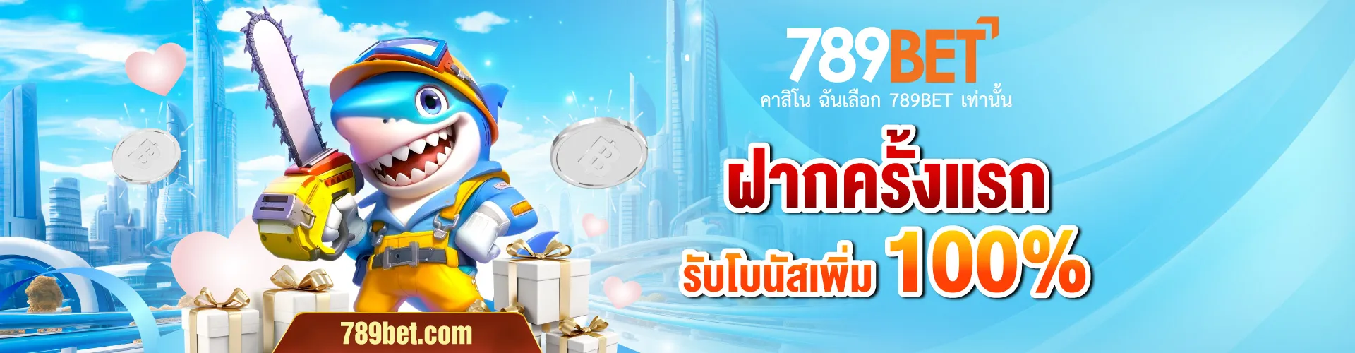 deposit-first-promotion